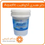 کلر هندی آکوافیت Aquafit - سامر شیمی